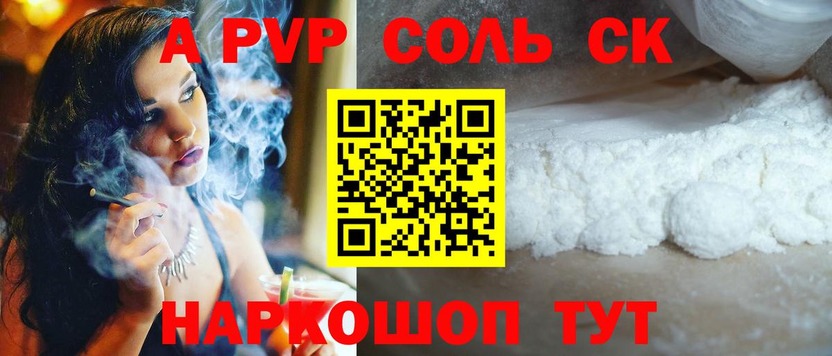 Alpha PVP VHQ  Alfa_PVP СК  Вход с VPN  Ревда  Alpha-PVP крисы CK 