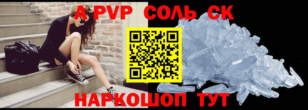 APVP Crystall Ревда