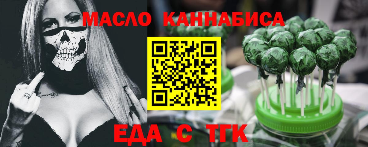 Ревда  Cannafood марихуана  Вход с VPN 