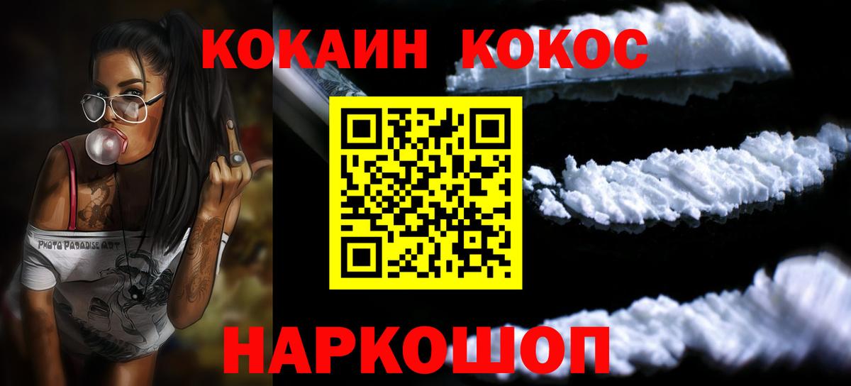 Кокаин  COCAIN Боливия  Вход с VPN  Ревда 