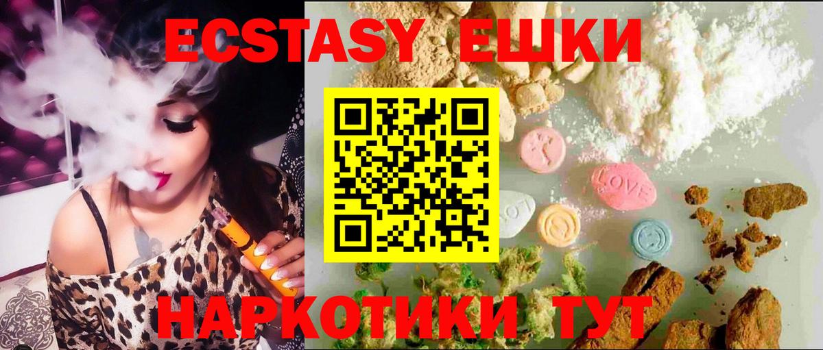 hydra как войти  ЭКСТАЗИ XTC  Вход с VPN  Ревда  Экстази VHQ 