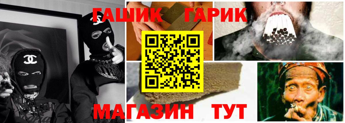 ГАШ 40% ТГК  Гашиш  Ревда  Вход с VPN 