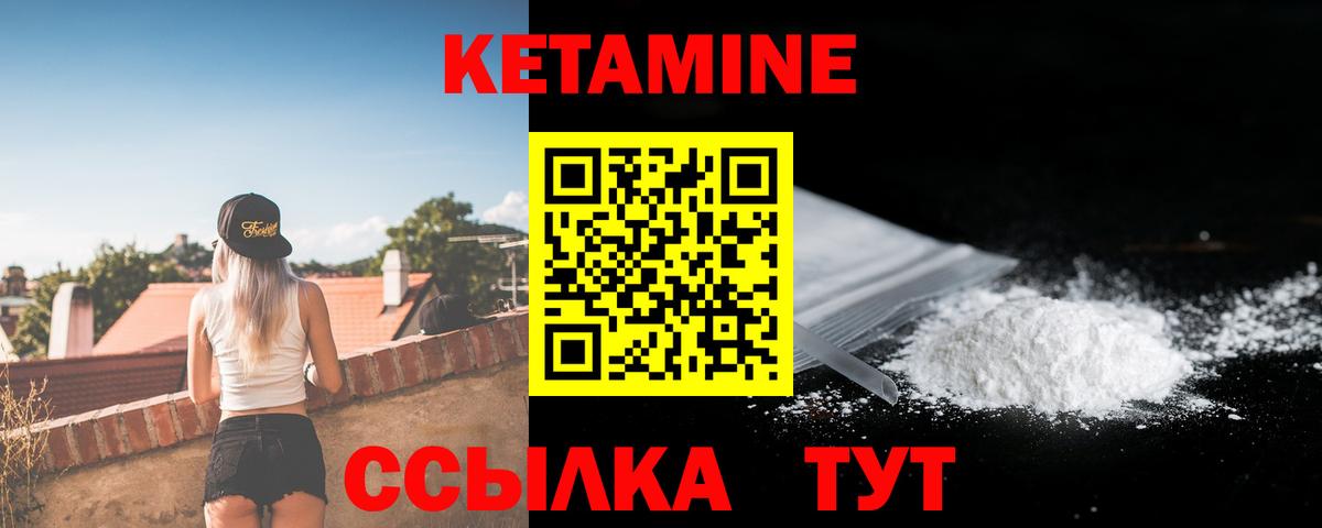 КЕТАМИН ketamine  Кетамин ketamine  блэк спрут онион  Ревда  Вход с VPN 
