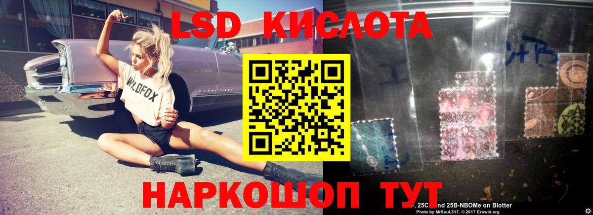 Ревда  Лсд 25 экстази кислота  LSD-25 экстази кислота  LSD-25 экстази  Вход с VPN 