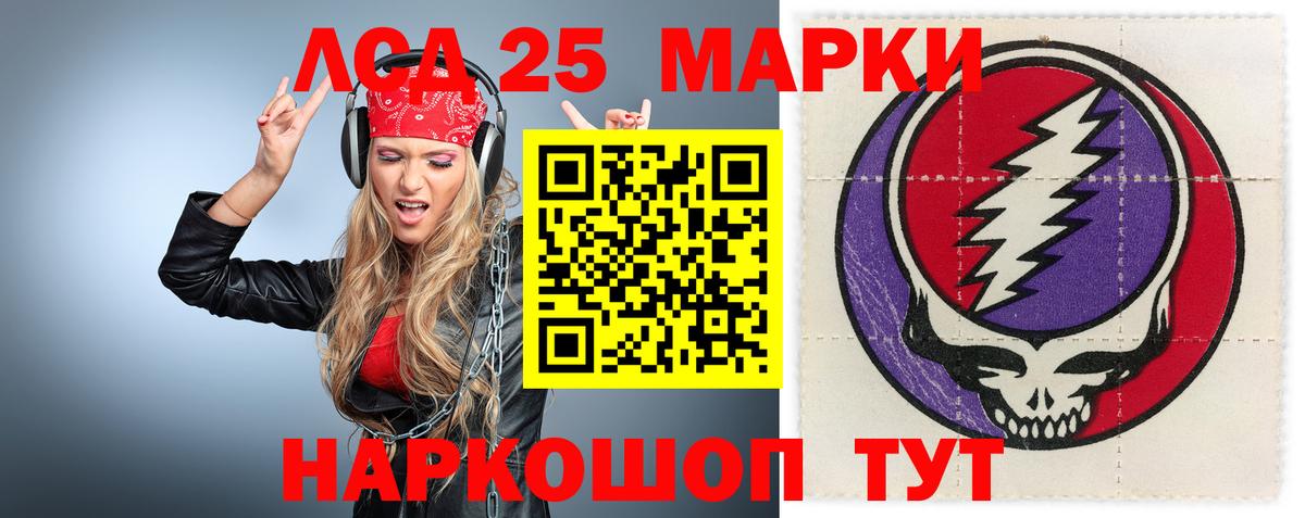 LSD-25 экстази кислота Ревда