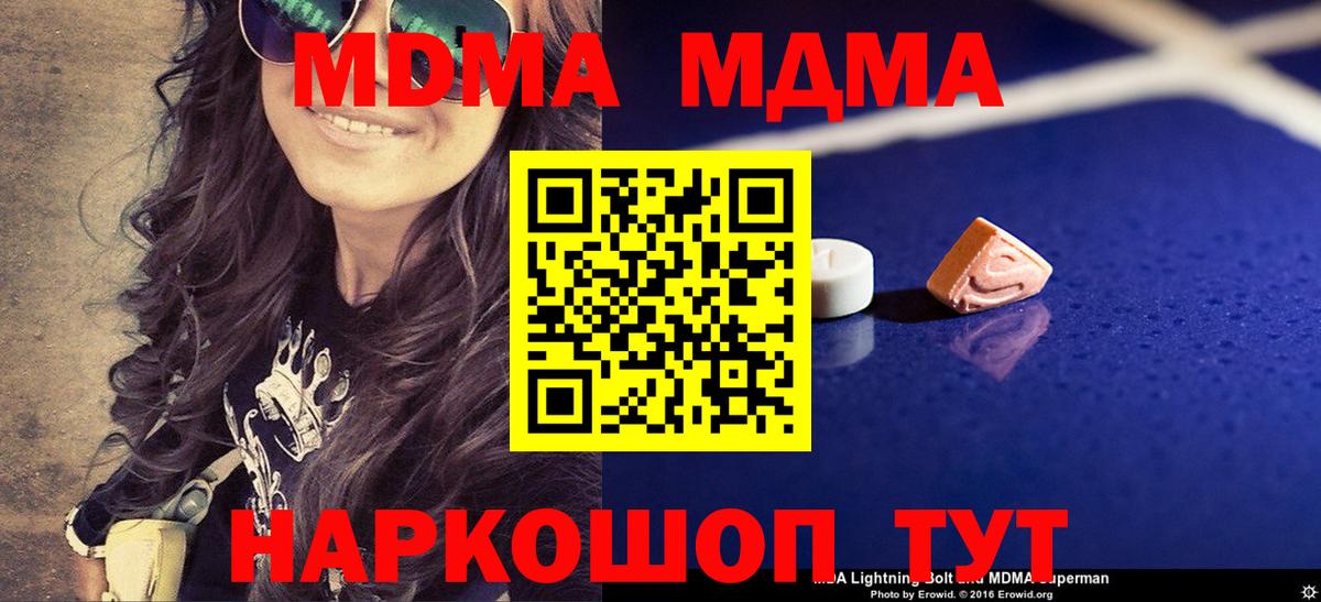 Ревда  МДМА кристаллы  Вход с VPN  МДМА молли 