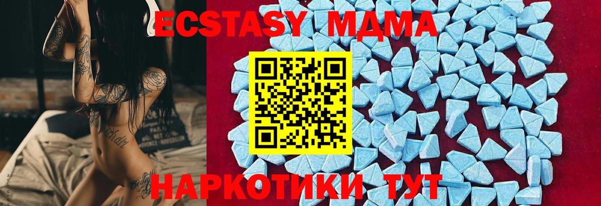 МДМА crystal Ревда