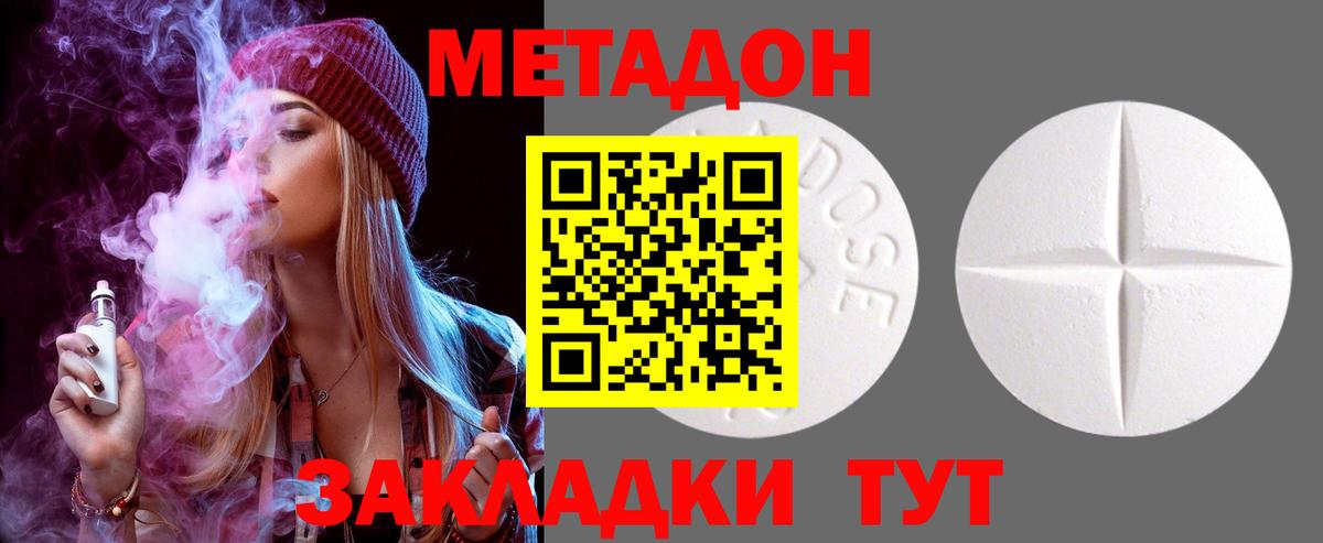 Метадон кристалл  МЕТАДОН мёд  mega маркетплейс  Вход с VPN  Ревда 