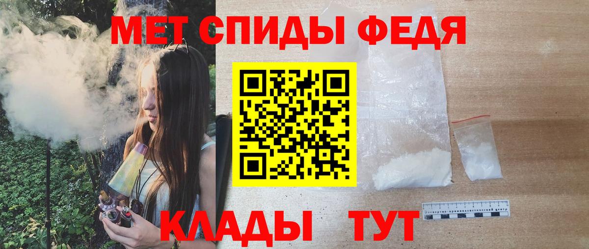 МЕТАМФЕТАМИН мет Ревда