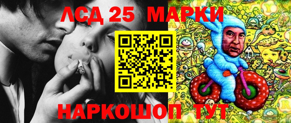 Марки NBOMe 1,5мг Ревда