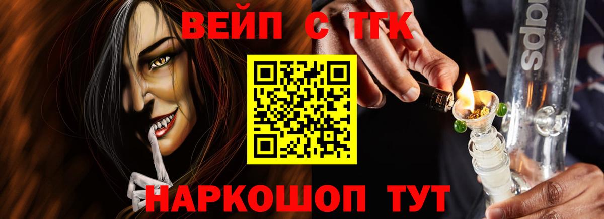 ТГК THC oil Ревда