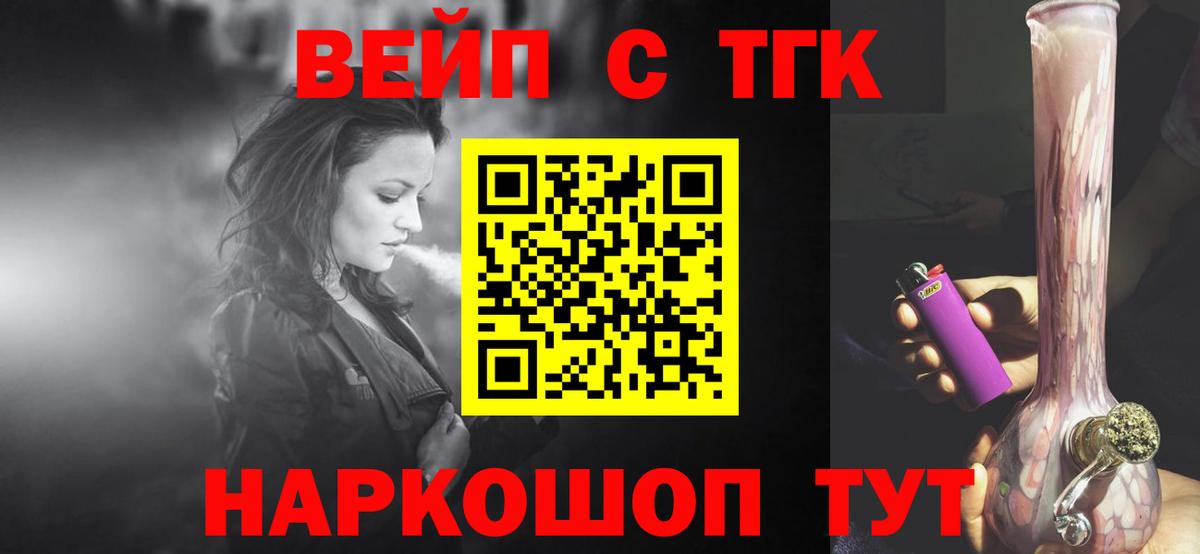 Ревда  ТГК Wax  Дистиллят ТГК вейп с тгк  Вход с VPN 